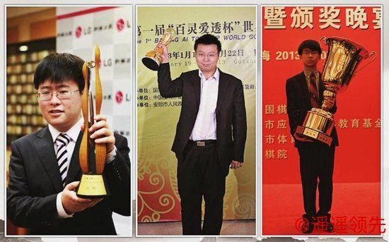 齐鲁棋院涌现的三位90后围棋世界冠军