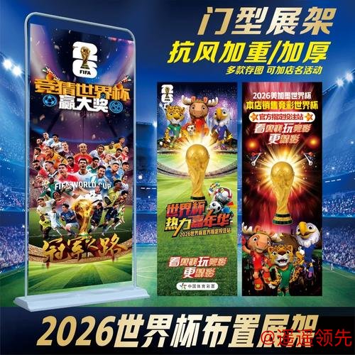 世界杯投注高清入口地址指南